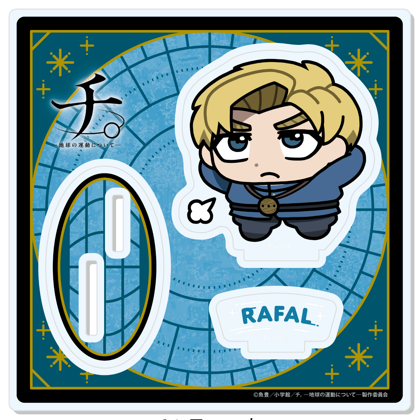 TVアニメ「チ。ー地球の運動についてー」  【描き起こし】アクリルスタンド ラファウ