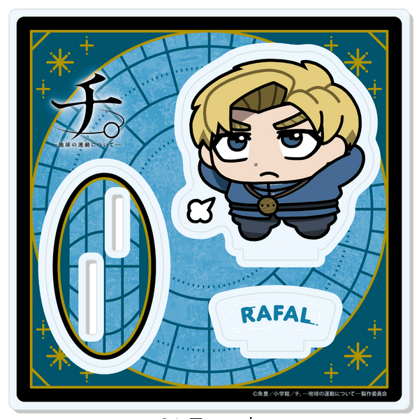 TVアニメ「チ。ー地球の運動についてー」 【描き起こし】アクリル