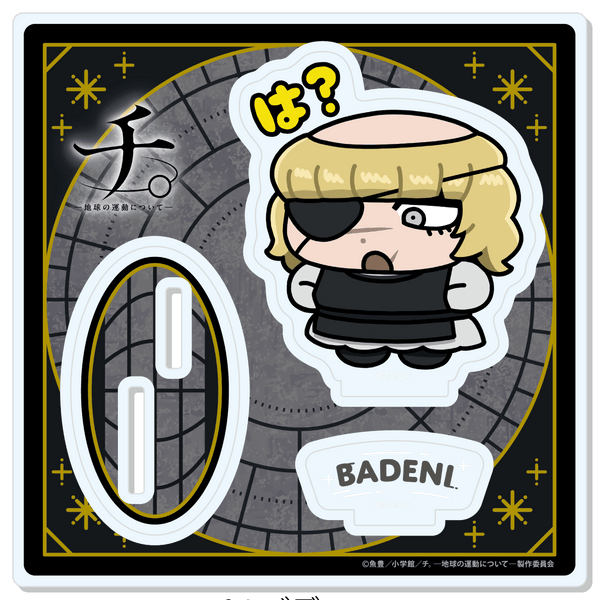 TVアニメ「チ。ー地球の運動についてー」 【描き起こし】アクリル