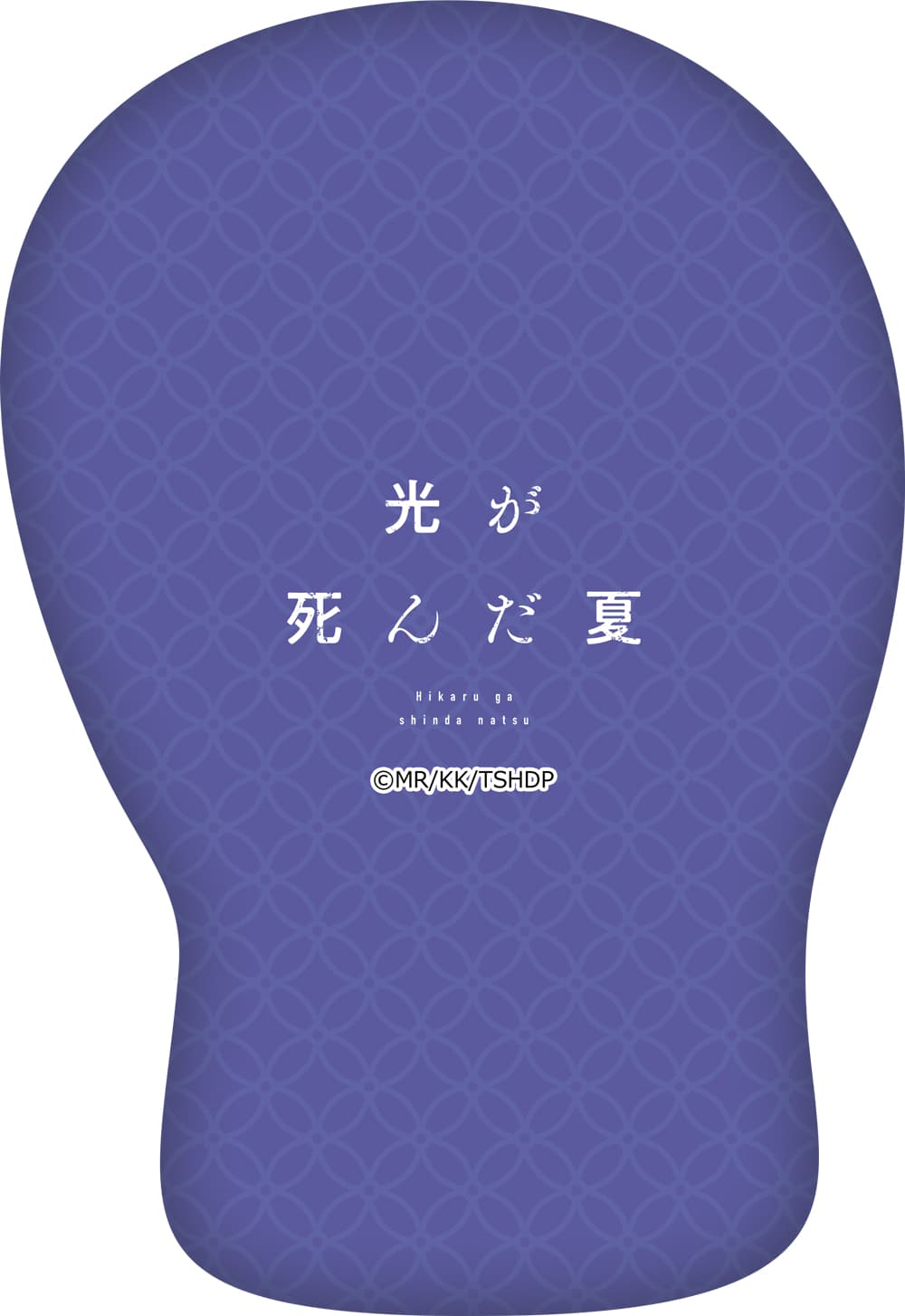 光が死んだ夏【描き起こし】ダイカットクッション 辻中佳紀