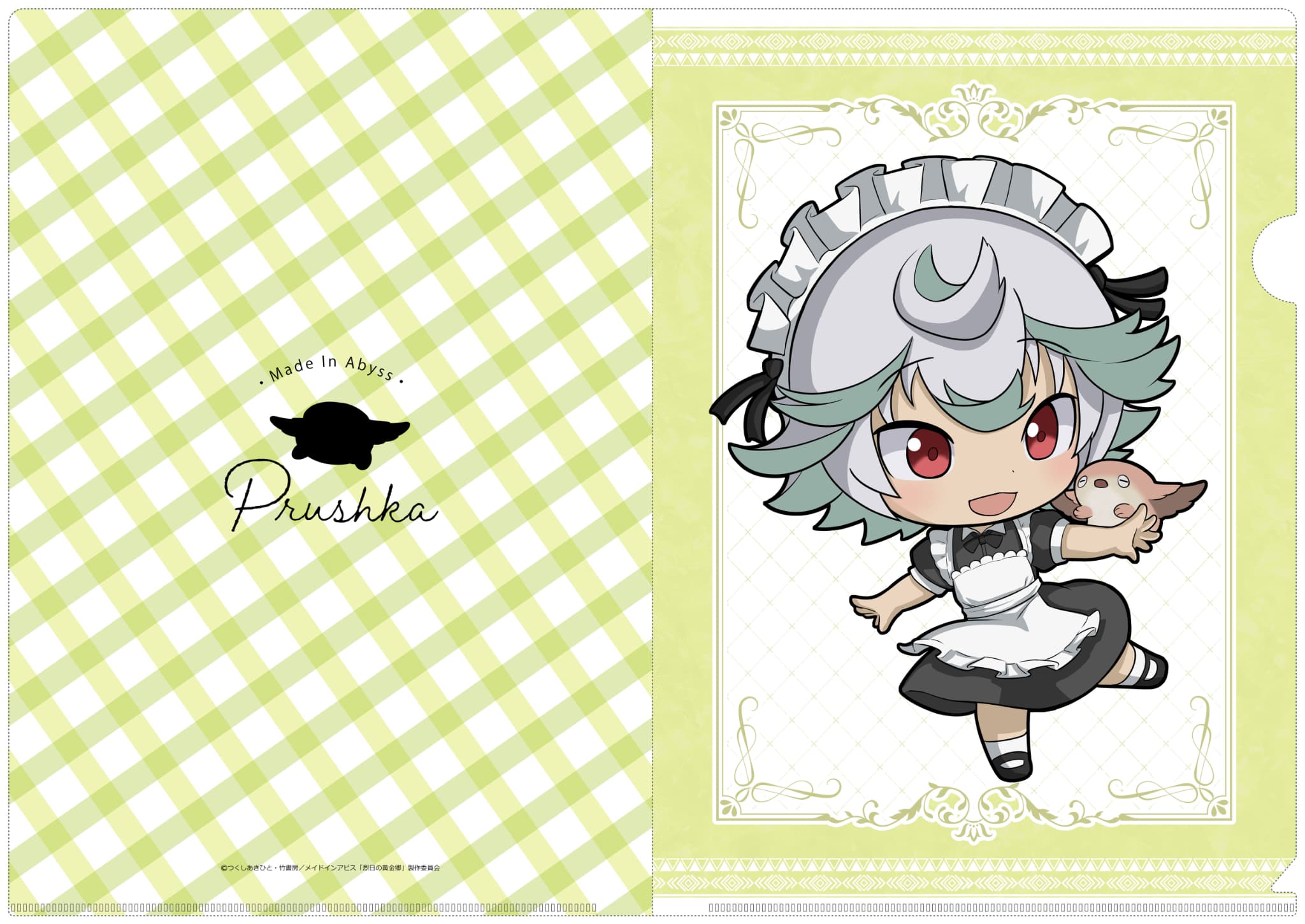 メイドインアビス クリアファイル プルシュカ