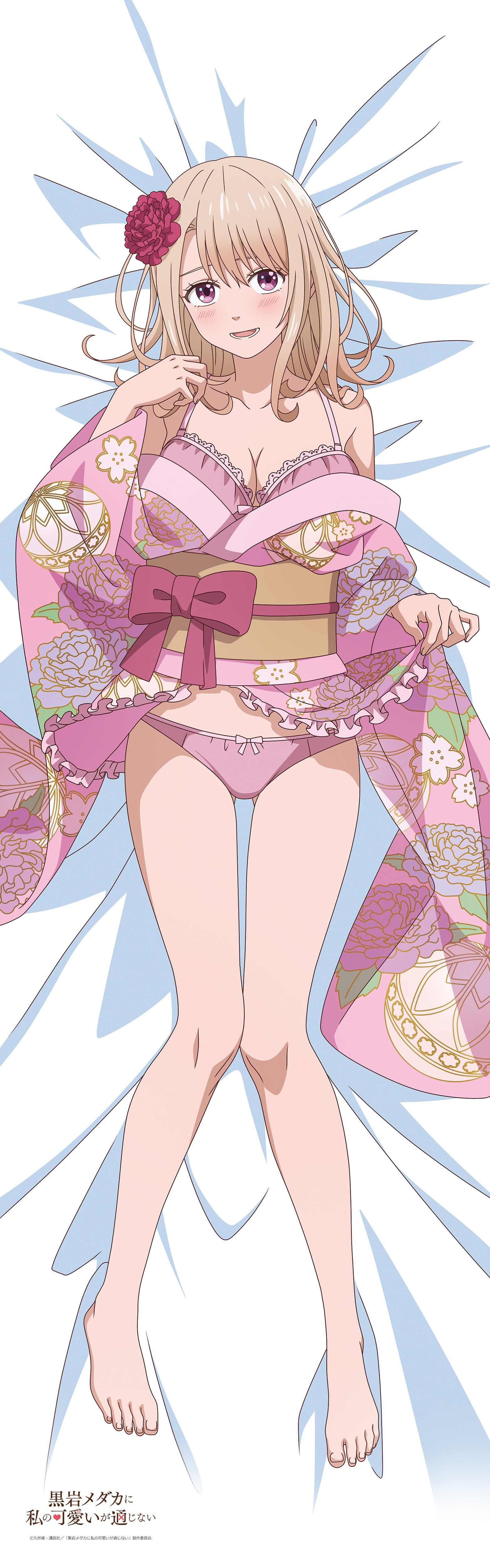 黒岩メダカに私のかわいいが通じない 描き下ろしプレミアム抱き枕カバー 川井モナ（和服）