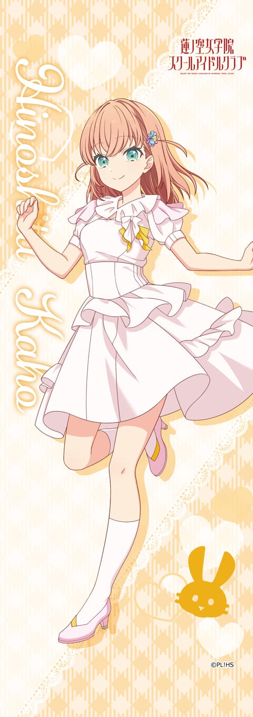 ラブライブ！蓮ノ空女学院スクールアイドルクラブ ミニタペストリー 日野下花帆（ノヴァホワイト）