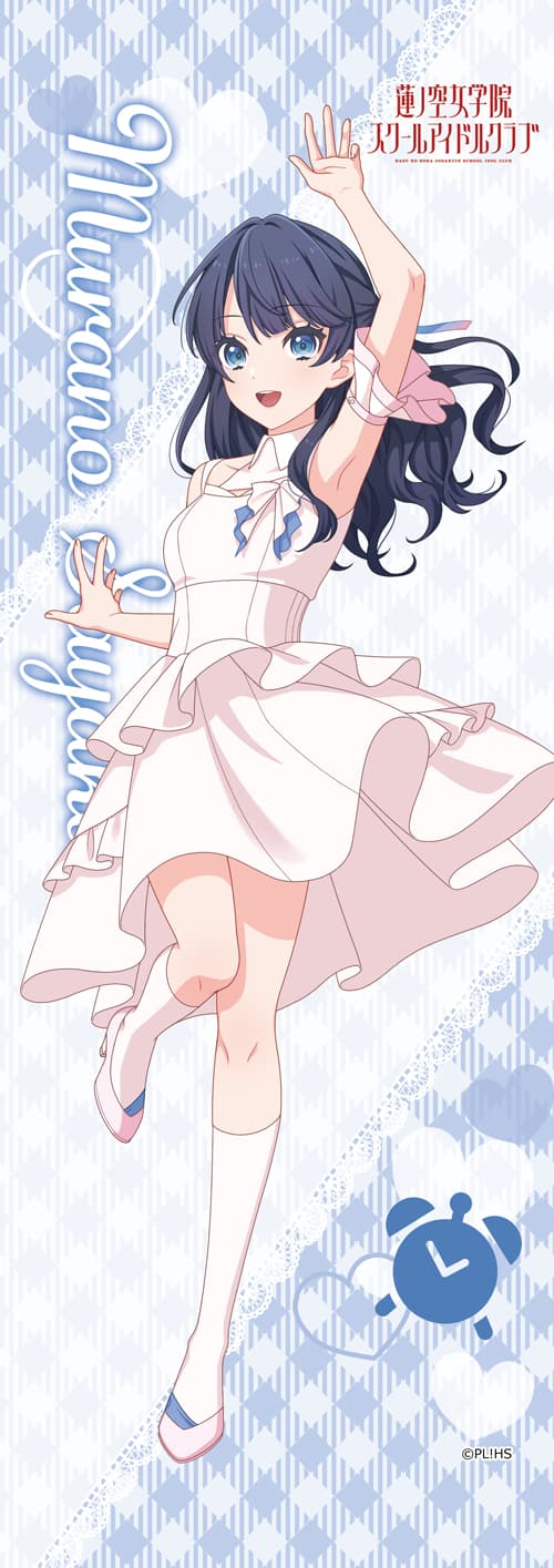 ラブライブ！蓮ノ空女学院スクールアイドルクラブ ミニタペストリー 村野さやか（ノヴァホワイト）