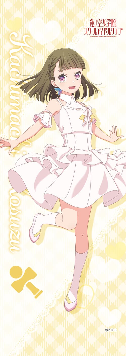 ラブライブ！蓮ノ空女学院スクールアイドルクラブ ミニタペストリー 徒町小鈴（ノヴァホワイト）