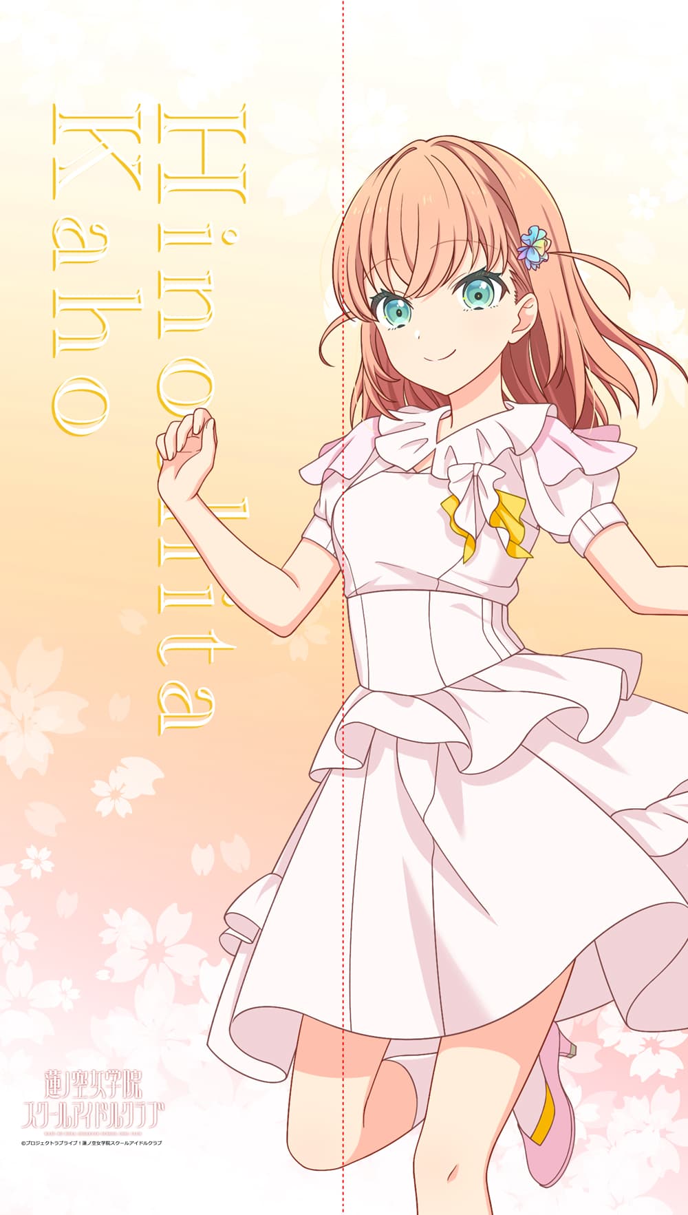 ラブライブ！蓮ノ空女学院スクールアイドルクラブ
