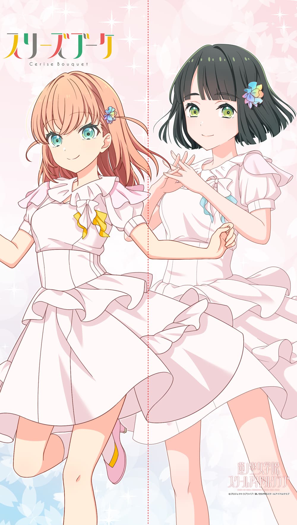 ラブライブ！蓮ノ空女学院スクールアイドルクラブ マルチタペストリーのれん スリーズブーケ（ノヴァホワイト）