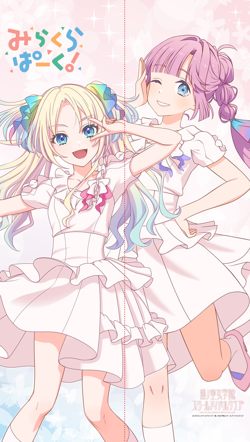 ラブライブ！蓮ノ空女学院スクールアイドルクラブ マルチタペストリーのれん みらくらぱーく！（ノヴァホワイト）