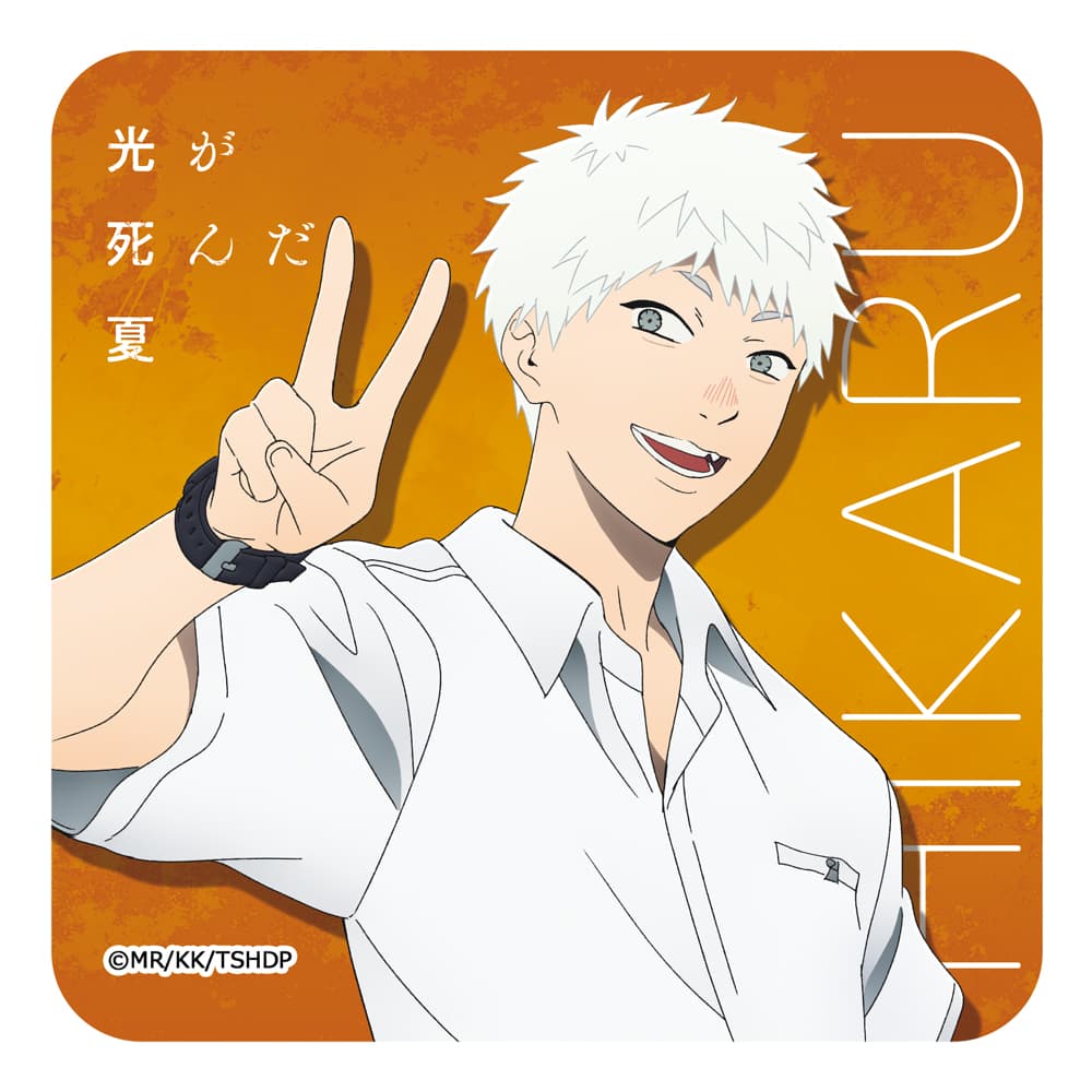 光が死んだ夏 ハンドタオル(ヒカル)