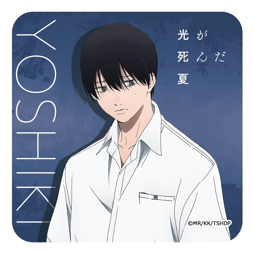 光が死んだ夏 ハンドタオル(辻中佳紀)