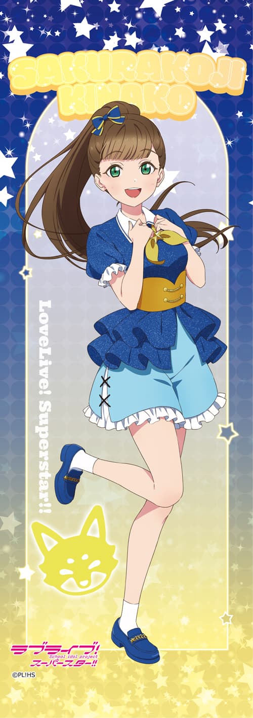 ラブライブ！スーパースター！！　ミニタペストリー 桜小路きな子