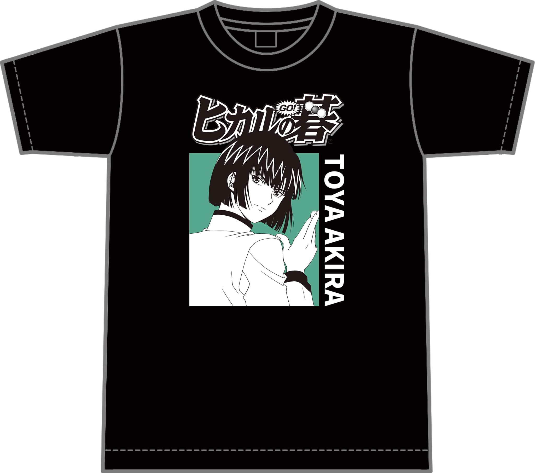 TVアニメ「ヒカルの碁」　Tシャツ　塔矢アキラ