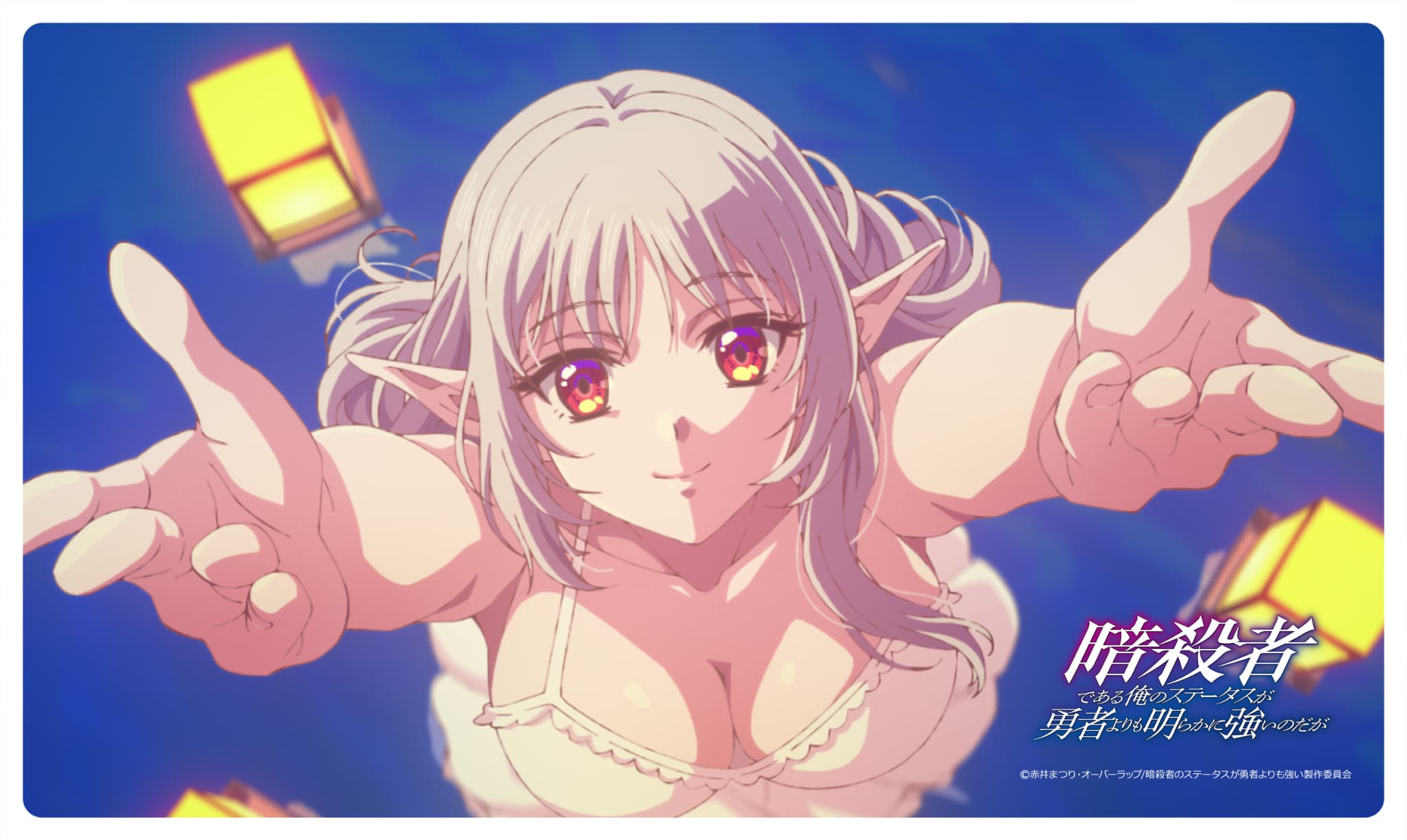 暗殺者である俺のステータスが勇者よりも明らかに強いのだが　ラバーマット　B