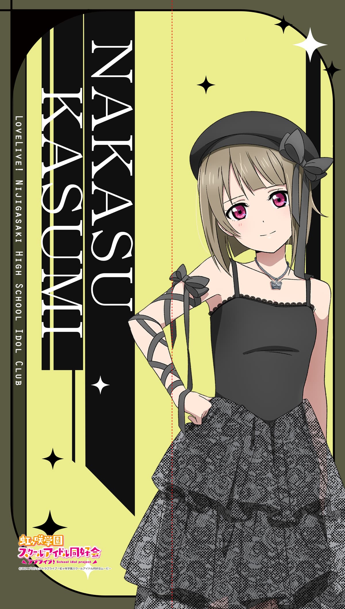 【未開封】　タペストリー　ラブライブ！　虹ヶ咲スクールアイドル同好会　電撃ムック ラブライブ！虹ヶ咲学園スクールアイドル同好会タペストリーComic Book