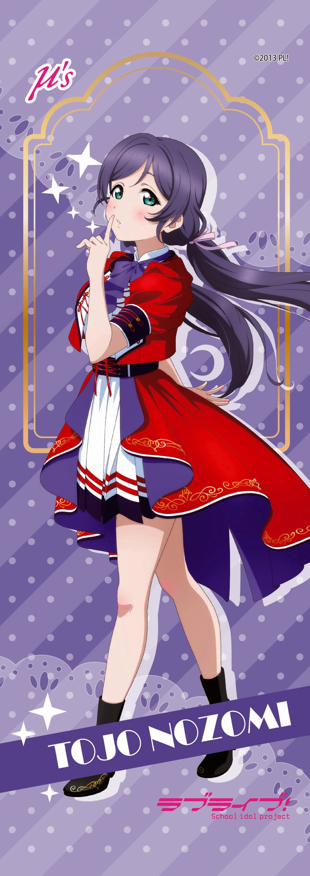 ラブライブ！　ミニタペストリー 東條希