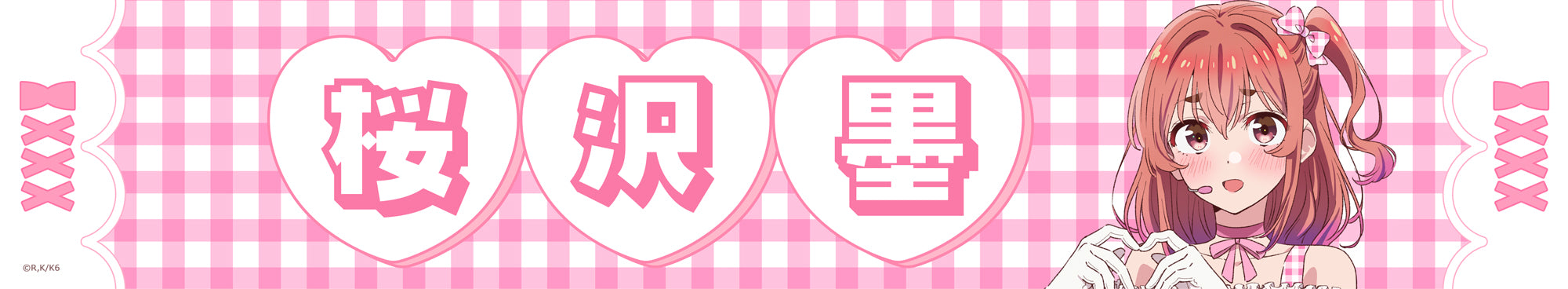 彼女、お借りします【描き下ろし】応援マフラータオル 桜沢墨（アイドル）