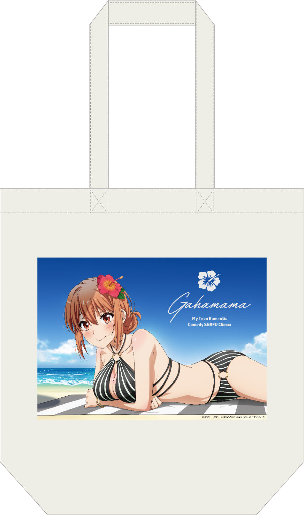 やはり俺の青春ラブコメはまちがっている。‐完‐【描き下ろし】トートバッグ　由比ヶ浜母（水着Ver.）