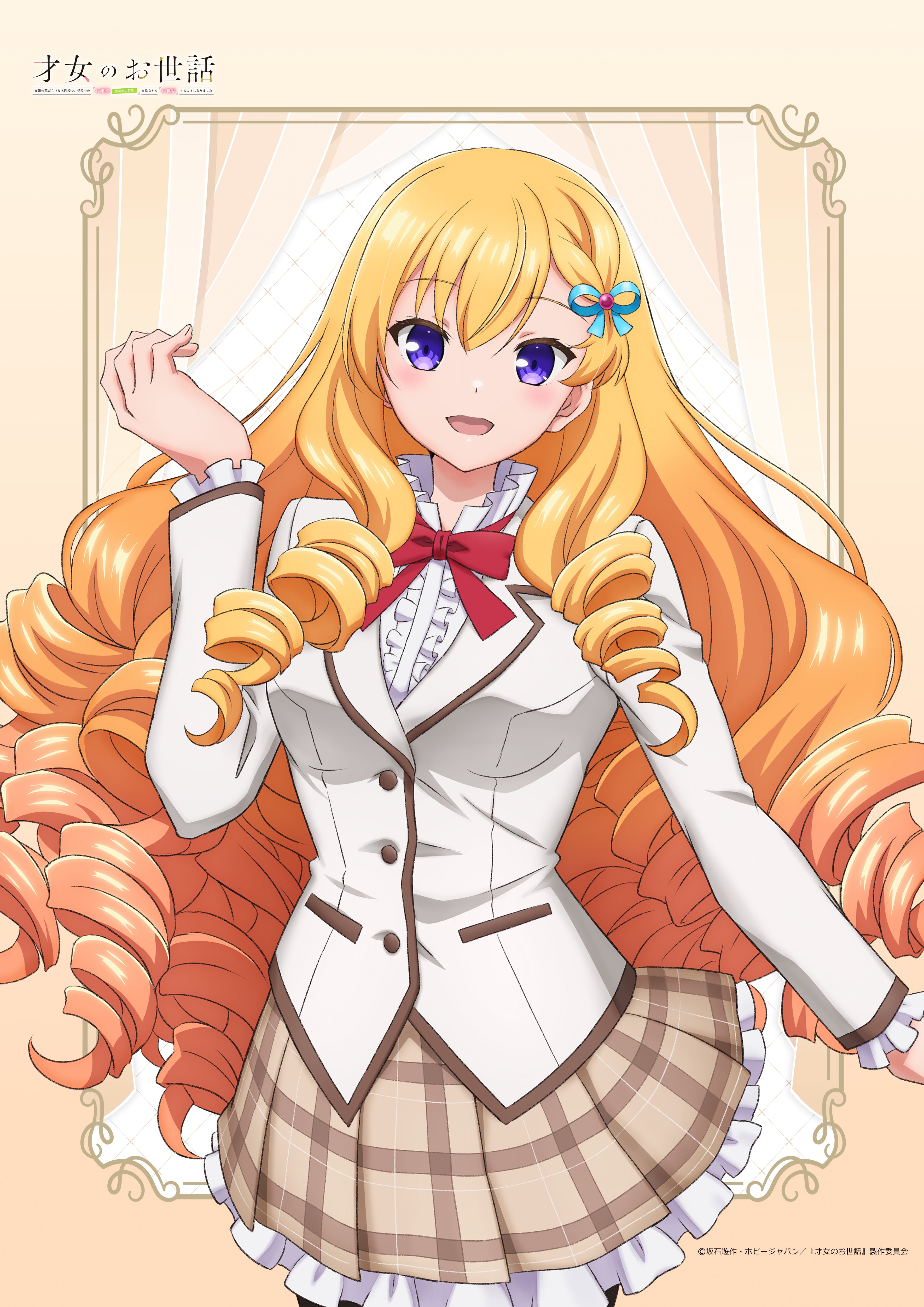 才女のお世話 B2タペストリー 天王寺美麗