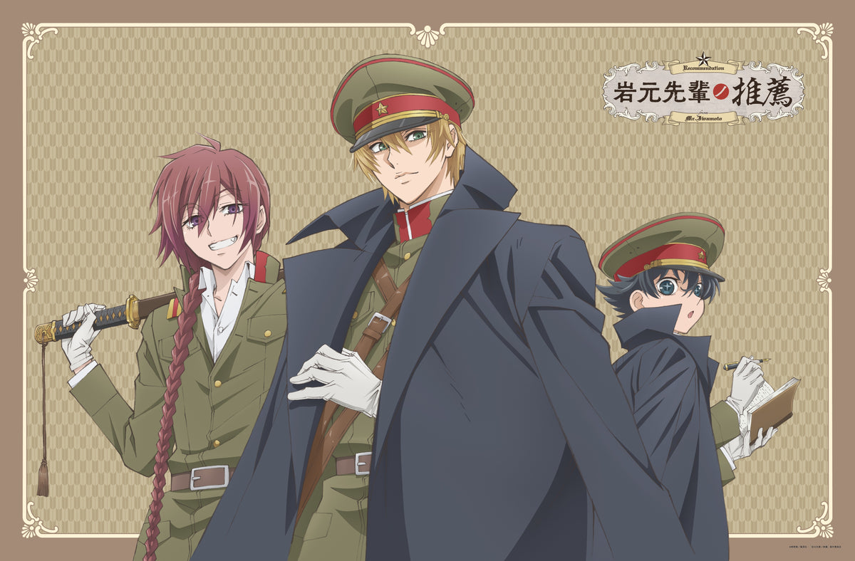 岩元先輩ノ推薦　マルチクロス