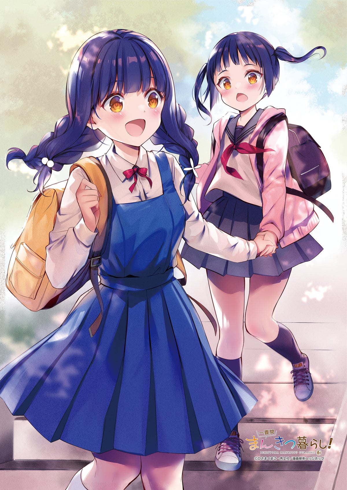 一畳間まんきつ暮らし！　B2タペストリー　森田芽衣子