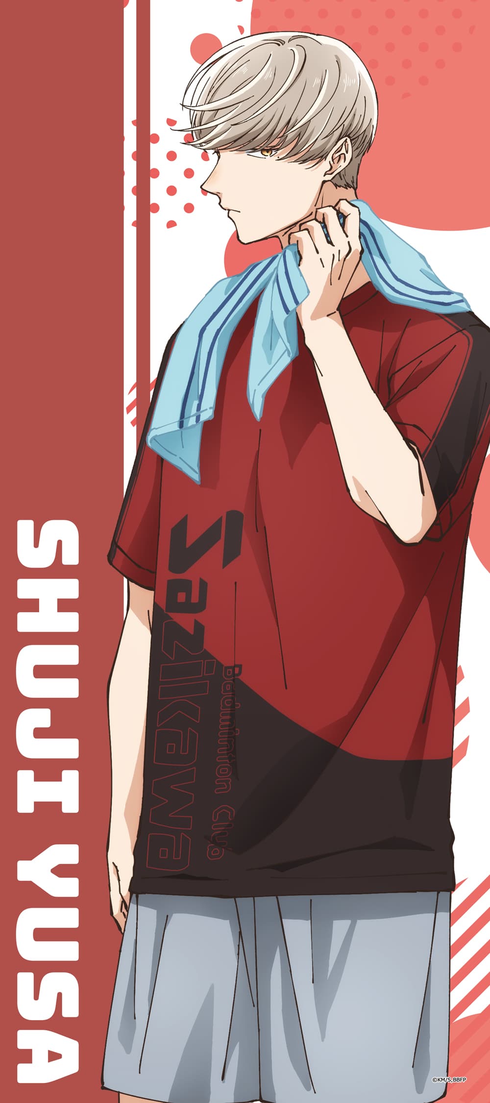 アオのハコ スポーツタオル遊佐柊仁