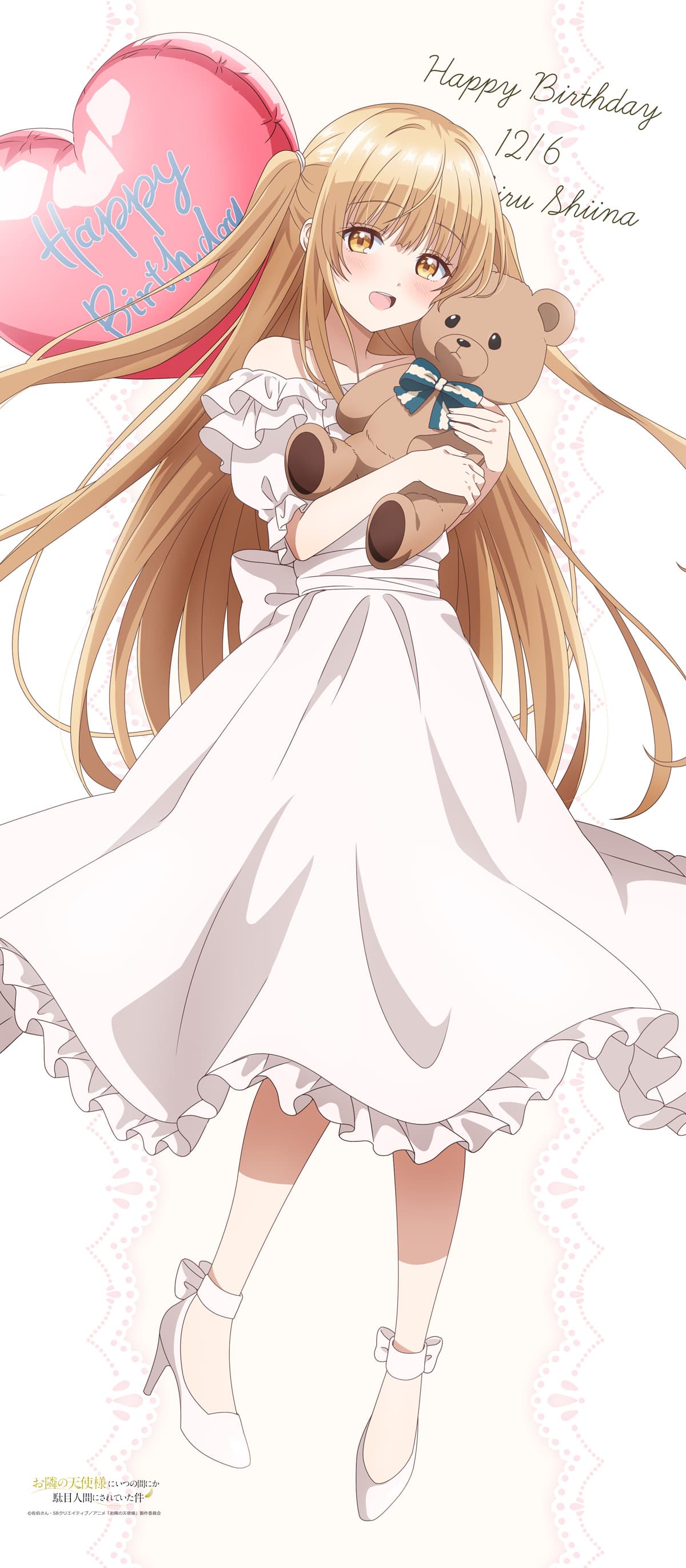 お隣の天使様にいつの間にか駄目人間にされていた件 【描き下ろし】等身タペストリー椎名真昼お誕生日（ぬいぐるみ）