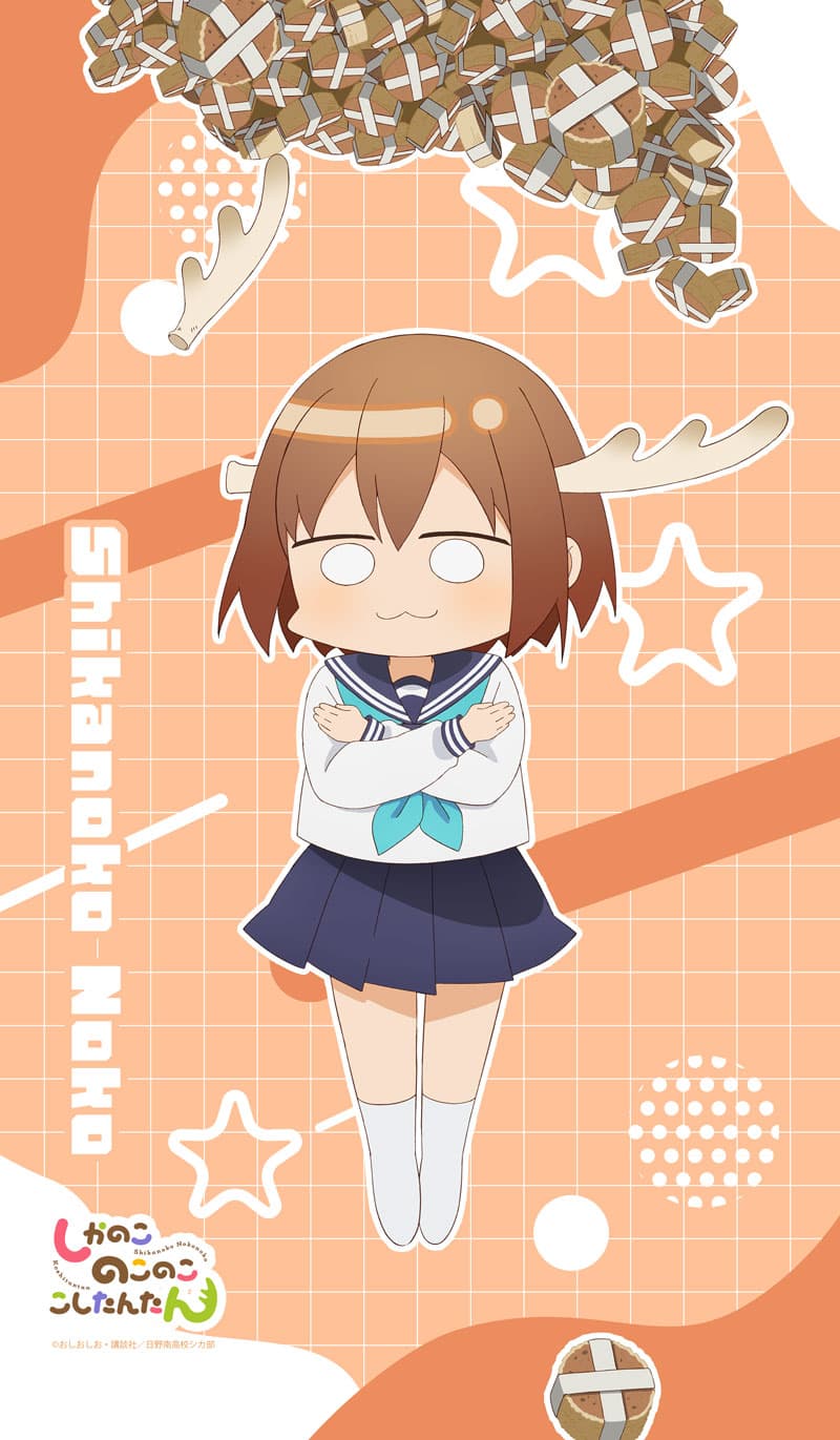 しかのこのこのここしたんたん 【描き下ろし】BIGタペストリー鹿乃子のこ（デフォルメ）