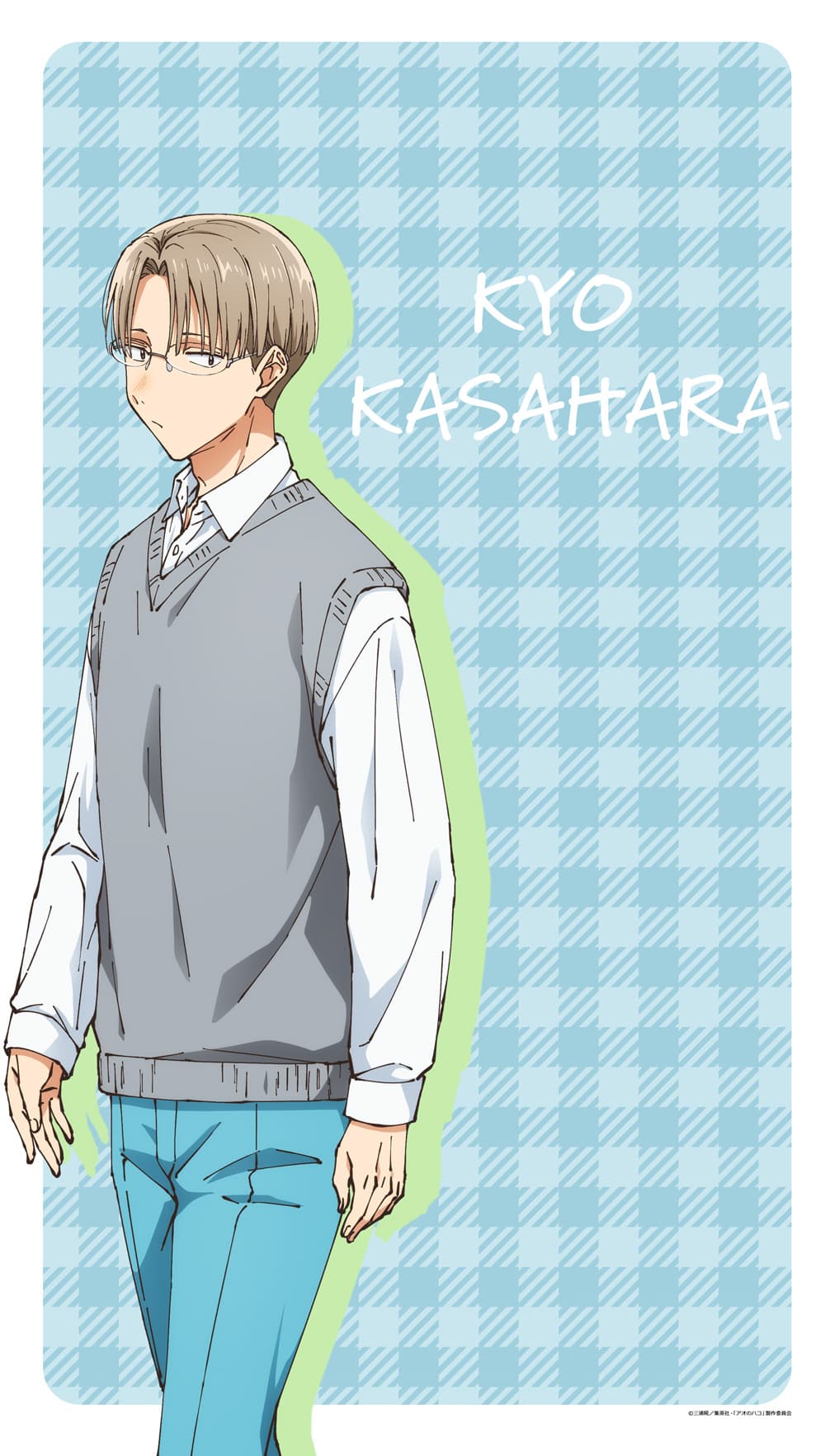 アオのハコ マルチタペストリーのれん笠原匡