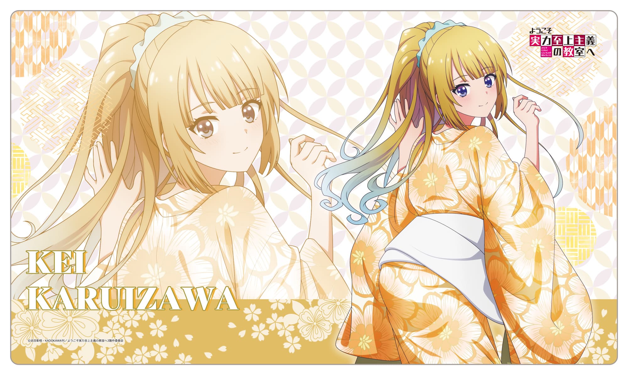 ようこそ実力至上主義の教室へ 3nd season 【描き下ろし】ラバーマット軽井沢恵(和服)