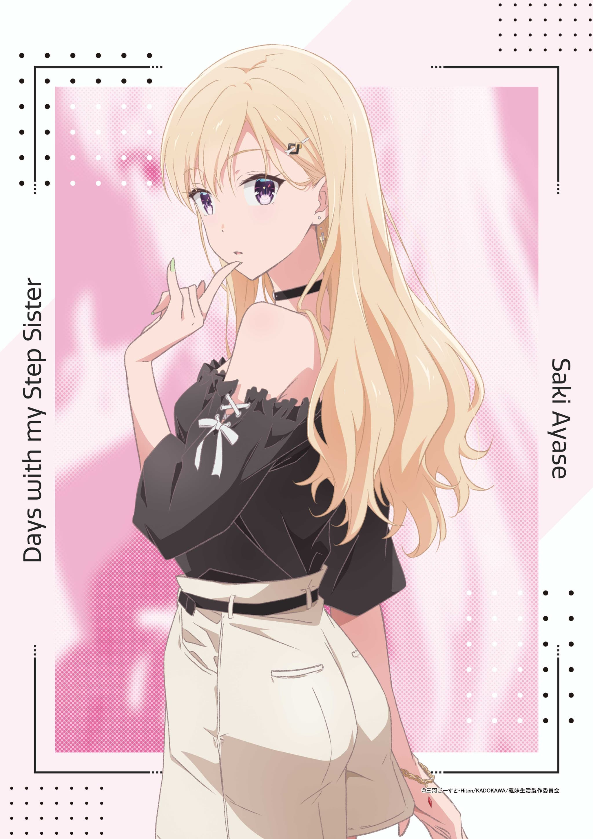 義妹生活 B2タぺストリー綾瀬沙季