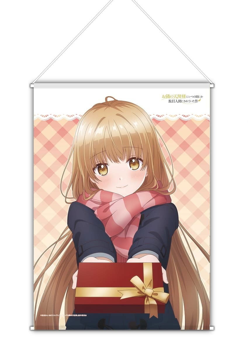 お隣の天使様にいつの間にか駄目人間にされていた件 B2タペストリー（バレンタイン）