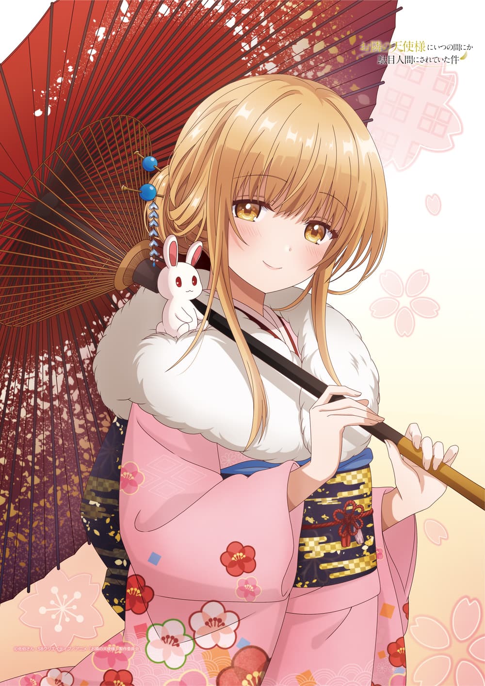 お隣の天使様にいつの間にか駄目人間にされていた件 B2タペストリー（新年）