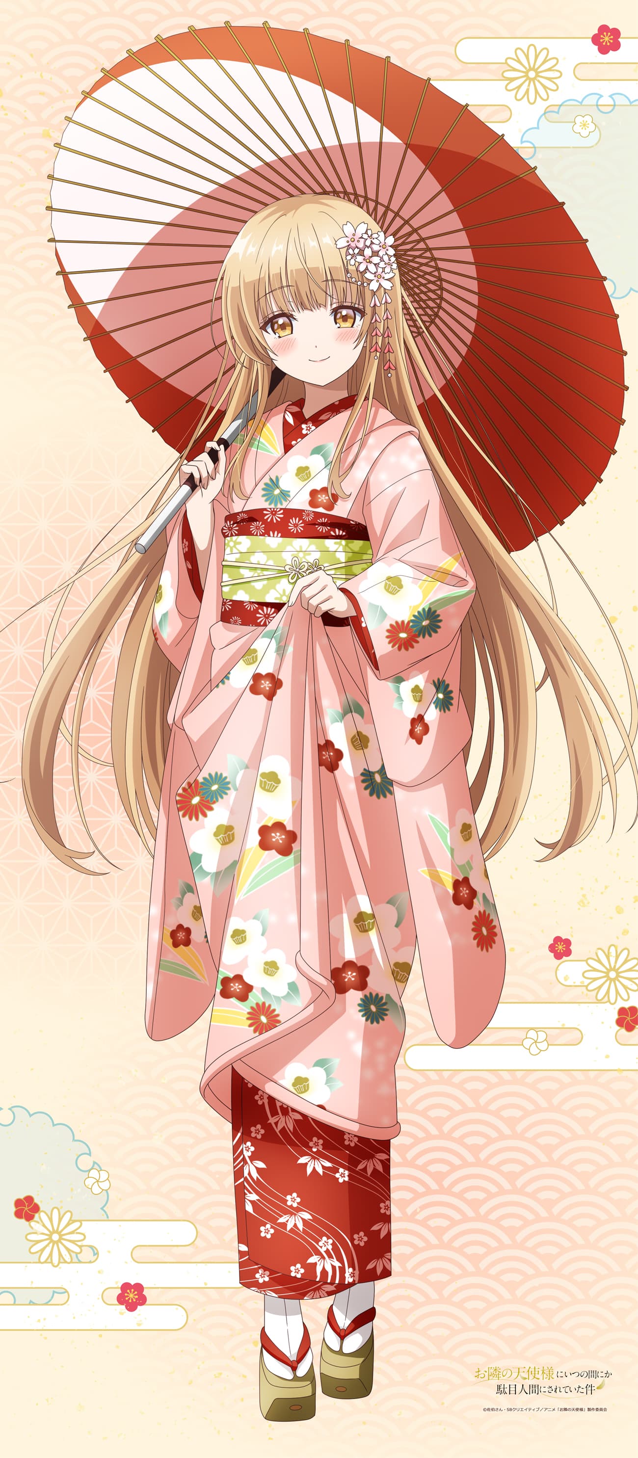 お隣の天使様にいつの間にか駄目人間にされていた件 【描き下ろし】BIGタペストリー椎名真昼(舞妓)