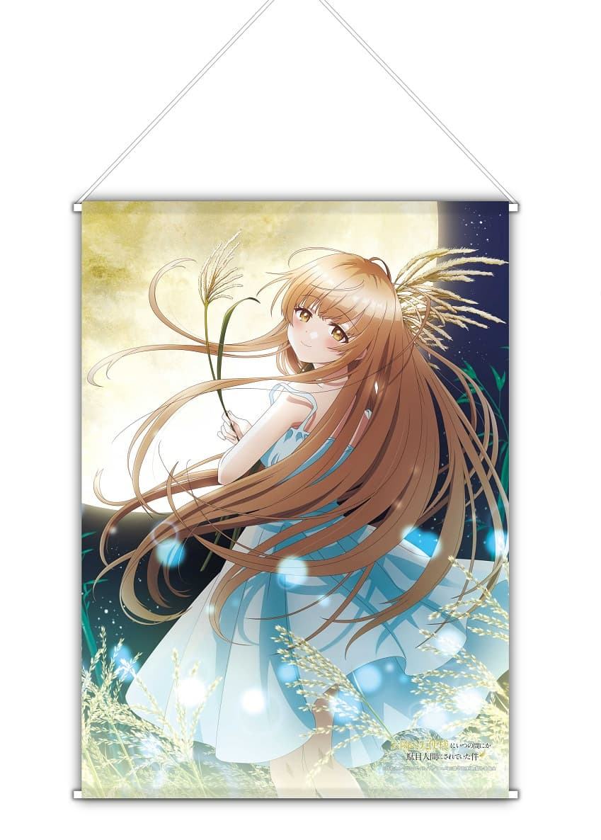 お隣の天使様にいつの間にか駄目人間にされていた件 B2タペストリー（十五夜）