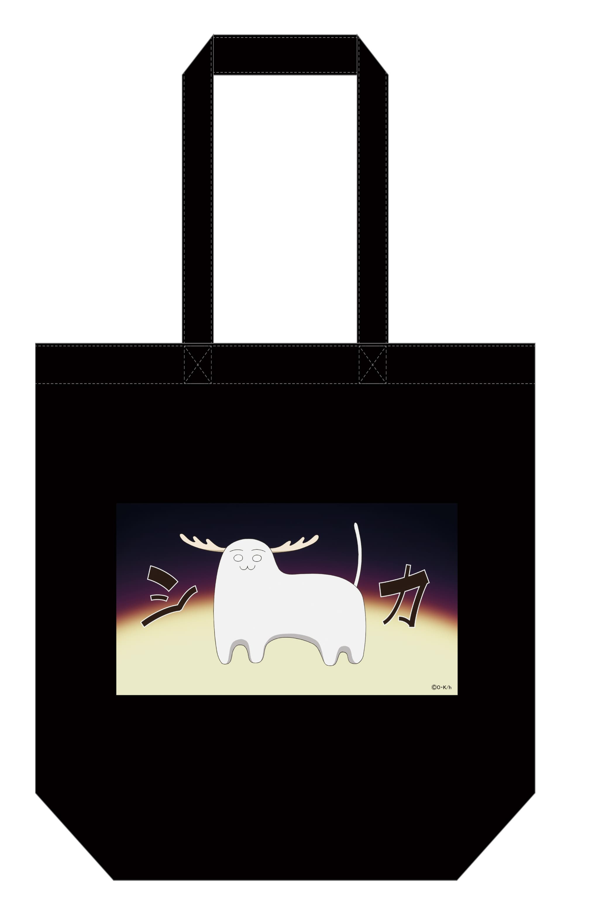 しかのこのこのここしたんたん トートバッグ（のこたん）