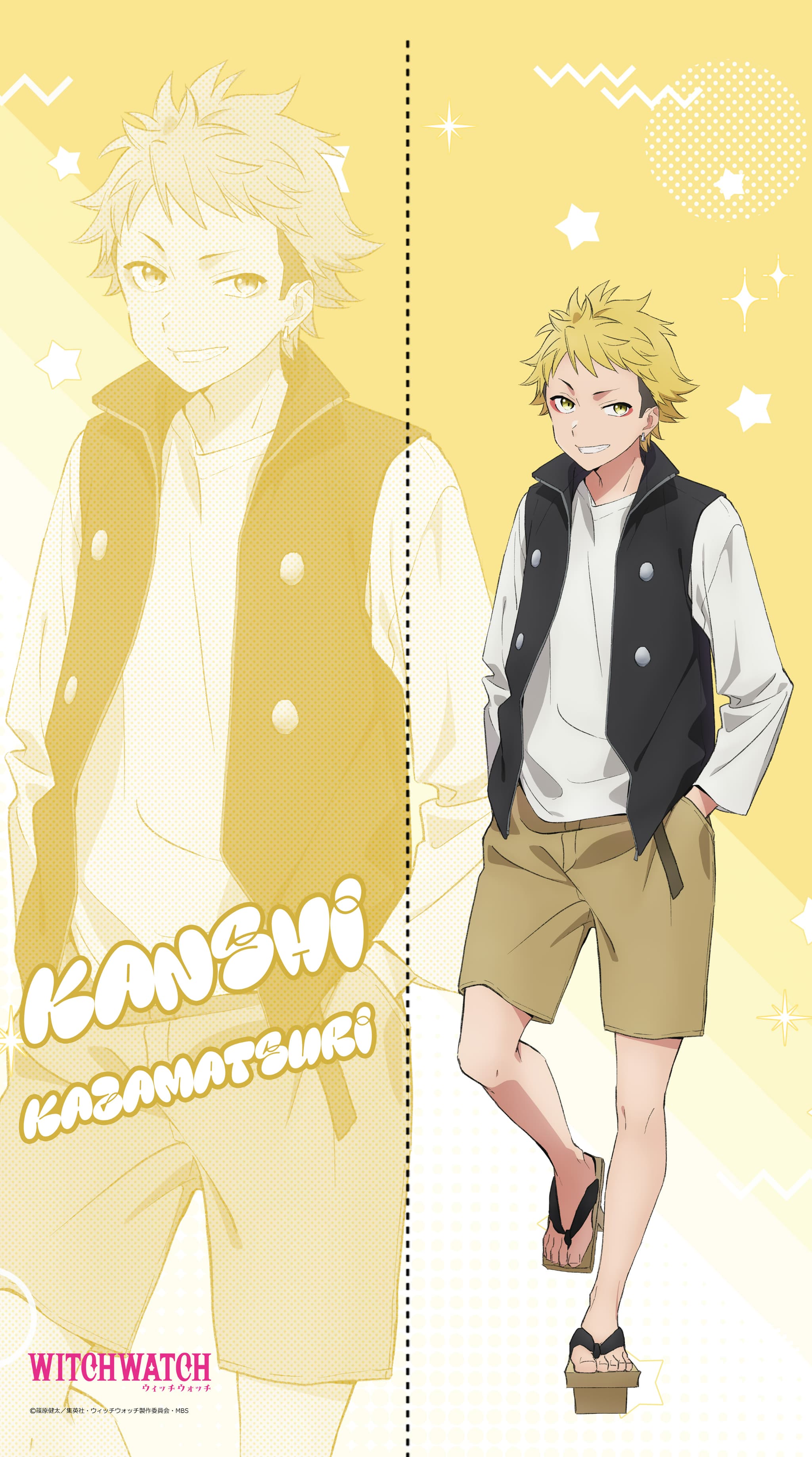 ウィッチウォッチ マルチタペストリーのれん風祭監志